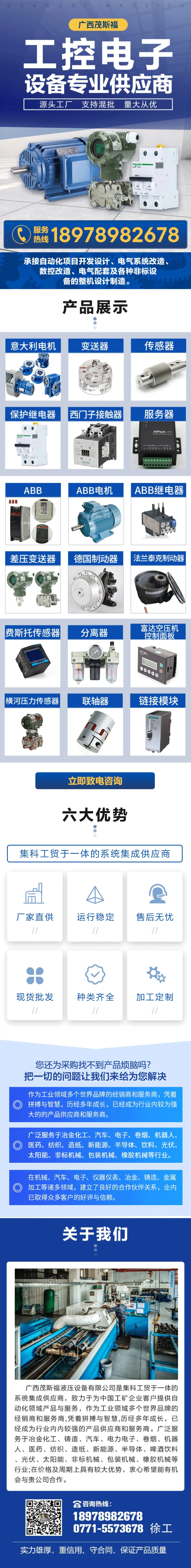 鄂爾多斯電子工控.png