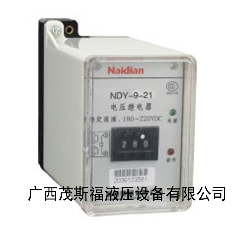 蘭州直流電壓繼電器NDY-9-21 