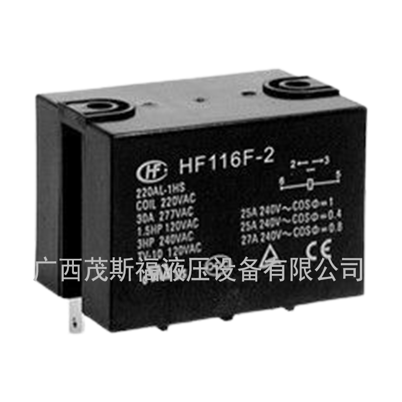 蘭州繼電器HF116F-2 電壓277V 