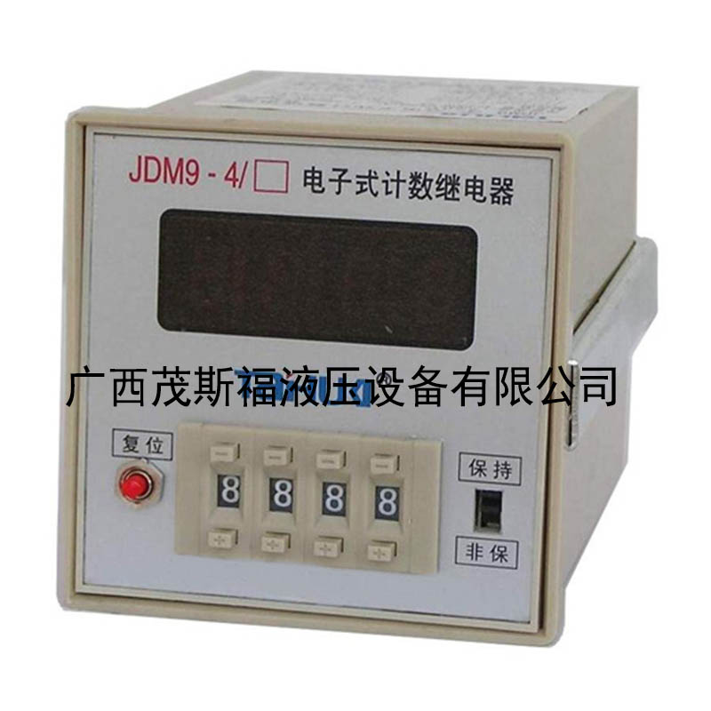 JDM9-4電子式計數繼電器 .jpg