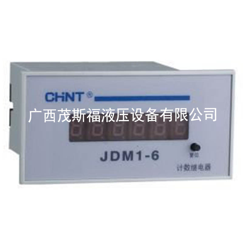 蘭州正泰JDM1-6計數繼電器